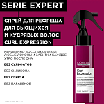 Спрей-рефреш для кудрявых волос с эффектом антифриз Curl Expression L'oreal Professionnel 190 мл