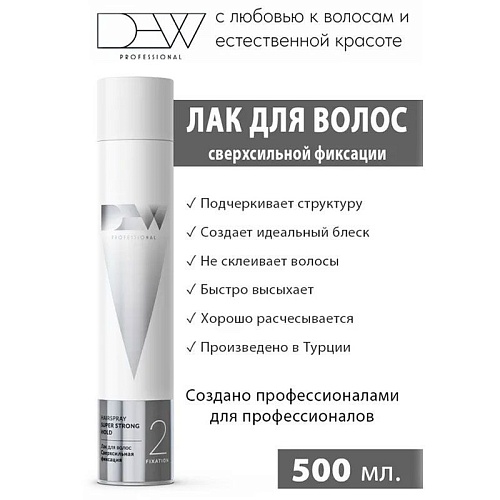 Лак для укладки волос сверхсильная фиксация Hairspray Super Strong Hold DEW Professional 500 мл