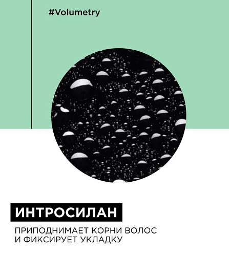 Спрей для невероятного объема волос Serie Expert Volumetry L'oreal Professionnel 125 мл