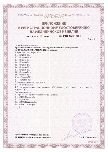 Косметологическое кресло Элегия-03 3 мотора белый