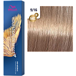 ## О товаре
Koleston Perfect ME+ от Wella - классика современного окрашивания волос. 
Знаменитая своим действительно совершенным, интенсивным и ярким результатом благодаря высококачественным ингредиентам и уникальной палитре богатых оттенков, она позволяе