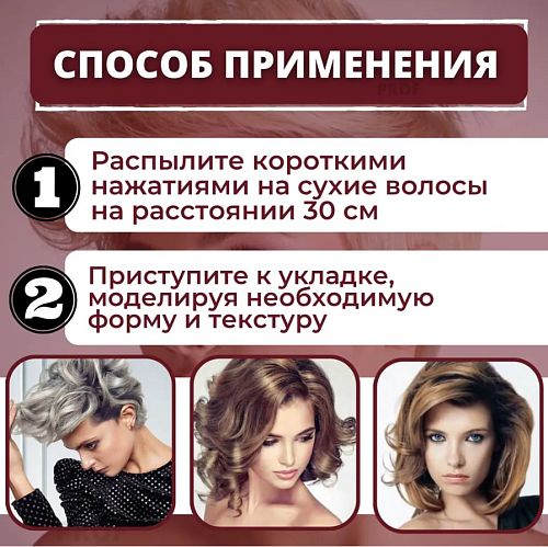 Спрей текстурирующий для объема волос OSiS Volume Up Schwarzkopf Professional 300 мл
