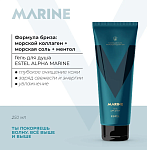 Гель мужской для душа очищающий, увлажняющий Alpha Marine Estel Professional 250 мл