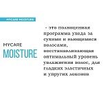 Маска увлажняющая для сухих и вьющихся волос Moisturizing for Dry and Curly Hair Tefia 500 мл