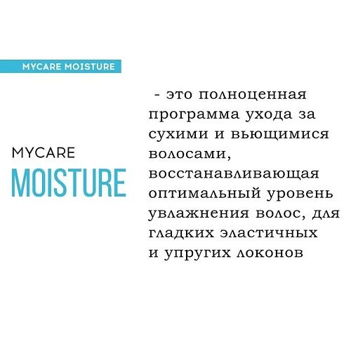 Маска увлажняющая для сухих и вьющихся волос Moisturizing for Dry and Curly Hair Tefia 500 мл