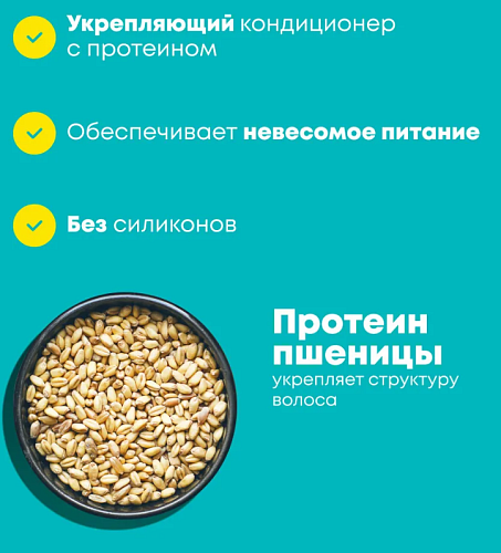 Кондиционер для объема тонких волос с протеинами High Amplify Matrix 1000 мл