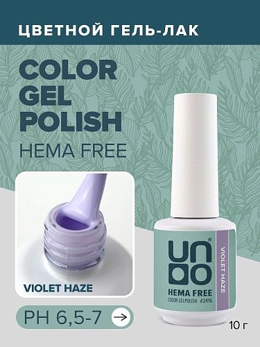 2416 Гель-лак для ногтей Фиолетовая дымка - Violet Haze Hema Free Uno 10 гр