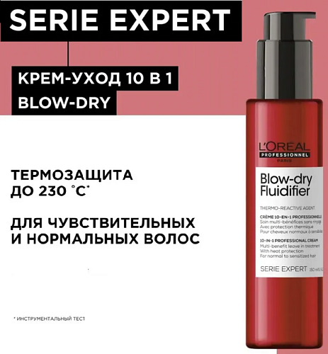 Крем термозащитный c эффектом запоминания формы укладки Expert Blow-Dry L'oreal Professionnel 150 мл