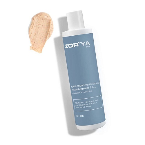 Крем-скраб для рук, ног и тела питательный несмываемый 2в1 Exfoliation&Hydration M&P Zor`Ya 200 мл
