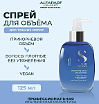 Спрей несмываемый для придания объема волосам Volumizing Spray Alfaparf 125 мл