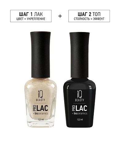 092 Лак для ногтей укрепляющий Celebration Nail Polish Prolac+Bioceramics IQ Beauty 12,5 мл