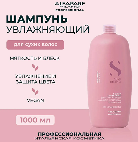 Шампунь для сухих волос Sdl M Nutritive Alfaparf 1000 мл