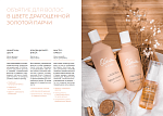Масло-ореол для волос с ценными маслами Сердце сияния Обними Estel Professional 50 мл