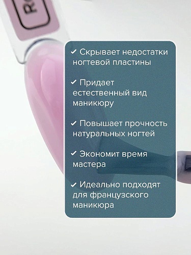 База для ногтей камуфлирующая каучуковая Rose Heaven All Covered Base Gel Hema Free Uno 10 гр