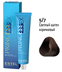5,7 Крем-краска шоколад Princess Essex Estel Professional 60 мл