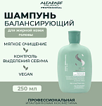 Шампунь для волос балансирующий Sdl Scalp Low Balancing Alfaparf 250 мл