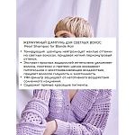 Шампунь оттеночный для светлых волос жемчужный Pearl Blonde Hair Tefia 300 мл