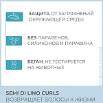 Кондиционер для кудрявых и вьющихся волос Sdl Curls Enhancing Low Alfaparf 200 мл