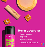 Шампунь для сохранения цвета окрашенных волос Keep Me Vivid Matrix 300 мл