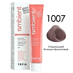 1007 Крем-краска для волос перманентная специальный блондин фиолетовый Ambient Tefia 60 мл