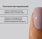 104/15 Гель моделирующий UV Builder Gel Runail Expert 15 гр