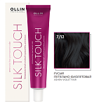 7,12 Краска безаммиачная русый пепельно-фиолетовый Silk Touch Ollin Professional 60 мл