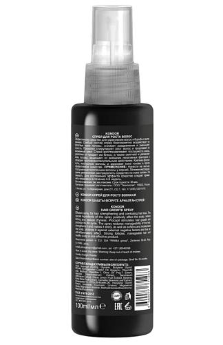 Спрей мужской для роста волос Spray Hair Growth Grooming Kondor 100 мл