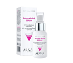 Сыворотка успокаивающая для чувствительной кожи лица с куперозом Redness Relief Aravia 50 мл