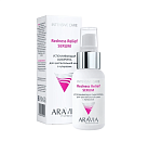 Сыворотка успокаивающая для чувствительной кожи лица с куперозом Redness Relief Aravia 50 мл