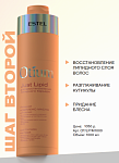 Маска для волос липидная Otium Just Lipid Estel Professional 1000 мл