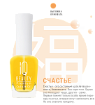 Масло для кутикулы обогащённое Premium Cuticle Oil IQ Beauty 12,5 мл