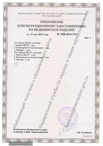 Кресло педикюрное ПК-012 Черный (Каркас ПК-012, М/э кресла ПК-012)