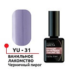 Гель-лак Черничный пирог Формула цвета LED 5 мл  № 31 