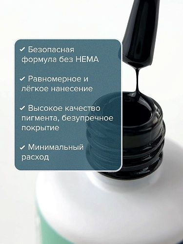 2402 Гель-лак для ногтей Угольно-черный - Jet Black Hema Free Uno 10 гр