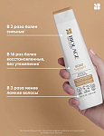 Шампунь для восстановления поврежденных волос Bond Therapy Biolage 250 мл