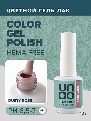 2410 Гель-лак для ногтей Пыльная роза - Dusty Rose Hema Free Uno 10 гр