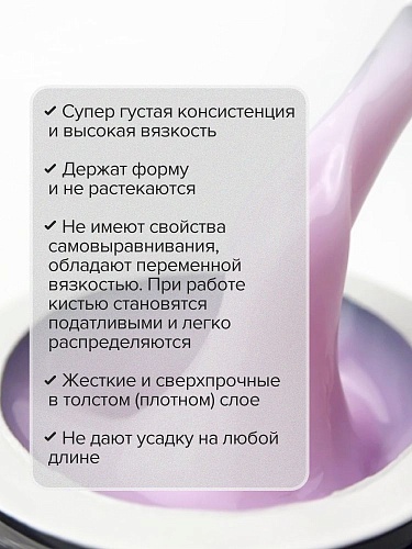 Гель-желе моделирующий цветной Ice Pink Jelly Gel Uno 15 гр