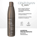 Шампунь мужской против перхоти для всех типов волос Curex Gentleman Estel Professional 300 мл