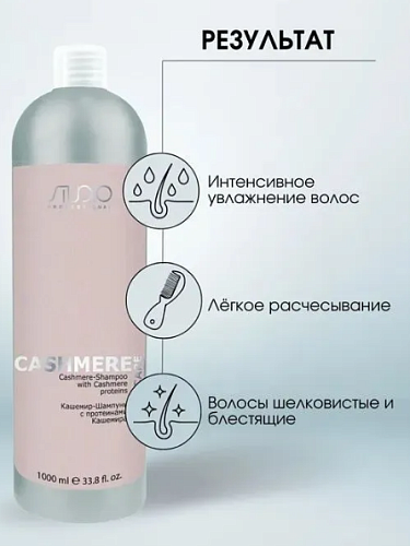 Бальзам-кашемир для волос с протеинами кашемира Luxe Care Studio Professoinal 1000 мл