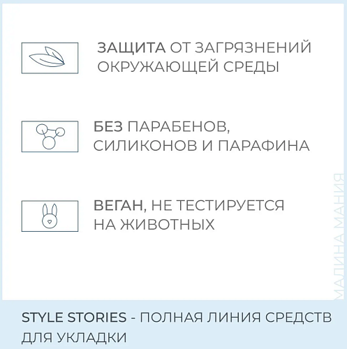 Мусс для укладки волос средней фиксации Style Stories Flexible Alfaparf 250 мл