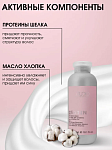 Шампунь-сатин для волос с протеинами шелка и маслом хлопка Luxe Care Studio Professional 350 мл