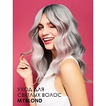 Шампунь оттеночный для светлых волос серебристый Silver Blonde Hair Tefia 1000 мл