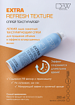Спрей 15в1 текстурирующий для обьема волос Extra Refresh Texture DEW Professional 200 мл