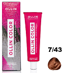 7,43 Крем-краска перманентная русый медно-золотистый Ollin Color Ollin Professional 100 мл