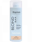 Бальзам оттеночный питательный для оттенков блонд песочный Blond Bar Kapous Professional 200 мл