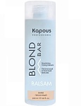 Бальзам оттеночный питательный для оттенков блонд песочный Blond Bar Kapous Professional 200 мл