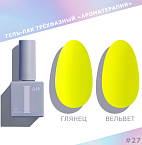 027 Гель-лак трехфазный Summer Ароматерапия I AM Irisk 9 мл