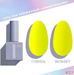 027 Гель-лак трехфазный Summer Ароматерапия I AM Irisk 9 мл