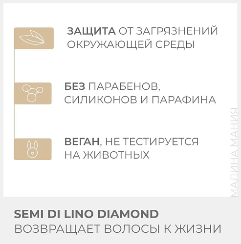 Кондиционер для нормальных волос придающий блеск Sdl D Illuminating Alfaparf 200 мл