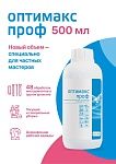 Средство универсальное дезинфицирующее с моющим эффектом концентрат Оптимакс Проф Интерсэн 500 мл